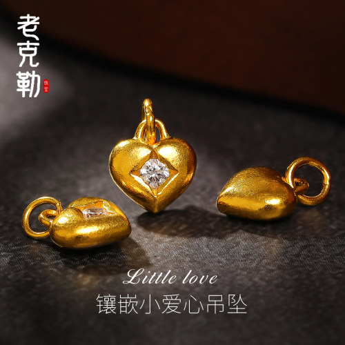 老克勒古法黄金镶嵌小爱心吊坠