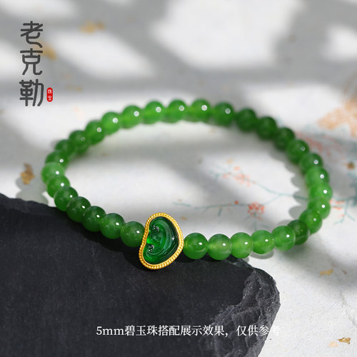 老克勒18K金翡翠如意转运珠