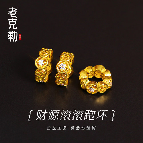 老克勒女足金财源滚滚跑环