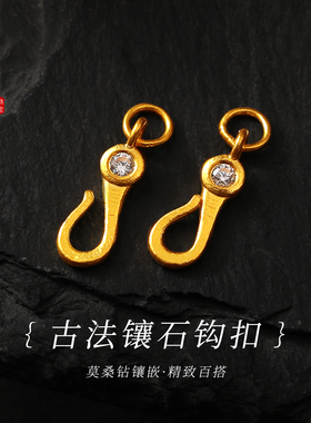 老克勒古法黄金镶石钩扣足金