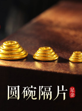 老克勒古法黄金圆碗隔片足金