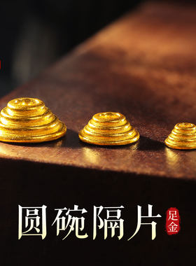 老克勒古法黄金圆碗隔片足金