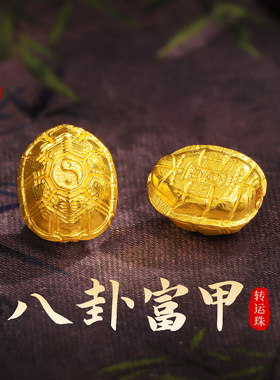 老克勒黄金錾刻八卦富甲转运珠