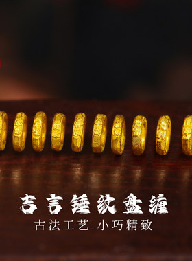 锤纹盘缠隔珠手串DIY配件纯金