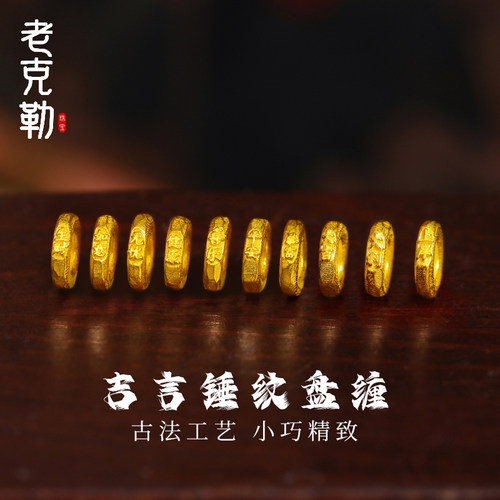 锤纹盘缠隔珠手串DIY配件纯金