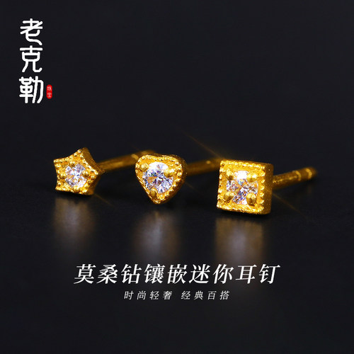 老克勒耳钉莫桑钻镶嵌迷你耳钉