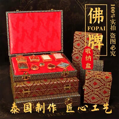 salika泰国手工高端佛牌收纳盒