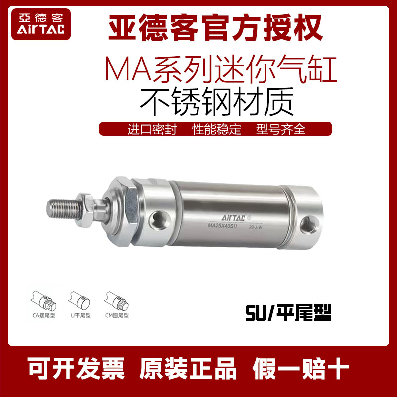 亚德客不锈钢迷你气缸MA16/20/25/32*15X25x30X50X75X100X125-SU