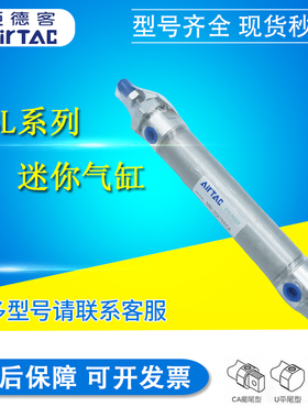 亚德客全新迷你气缸MBL MBLC40X25X50X75X100X125X200CA/U/CM缓冲