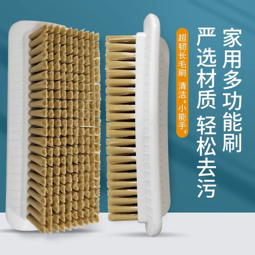 软毛刷子洗衣服家用不伤专用刷鞋神器衣服板刷多功能清洁洗衣柔软