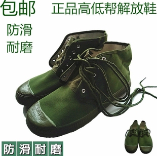 正品解放鞋高帮平底耐磨工地工作鞋防滑帆布鞋黄球鞋农田鞋劳保鞋