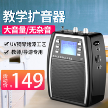山禾SH-750地摊扩音器教学教师专用小蜜蜂喇叭大功率多功能老人唱戏机户外便携式播放器上课宝大音量耳麦话筒