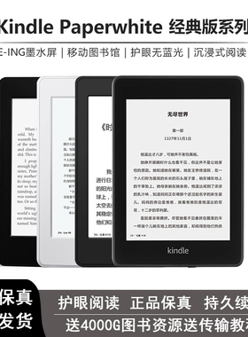 二手亚马逊电子书kindle paperwhite4护眼电纸书KPW2/3护眼阅读器