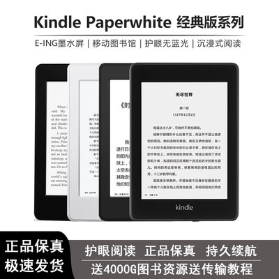 kindle8G大屏有背光阅读器