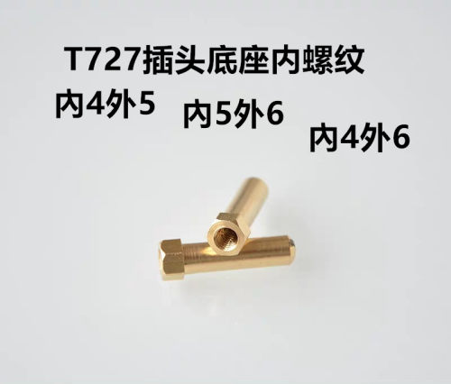 t727高温插头底座35a6mm铝合金