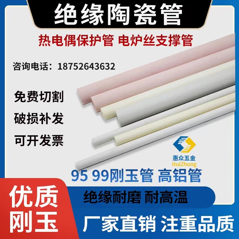 捷卓陶瓷管厂家直销量大优惠