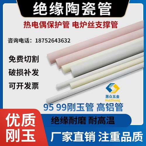 捷卓陶瓷管厂家直销量大优惠