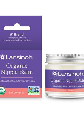 美国代购Lansinoh Organic Nipple Cream for Breastfeeding, 2 O