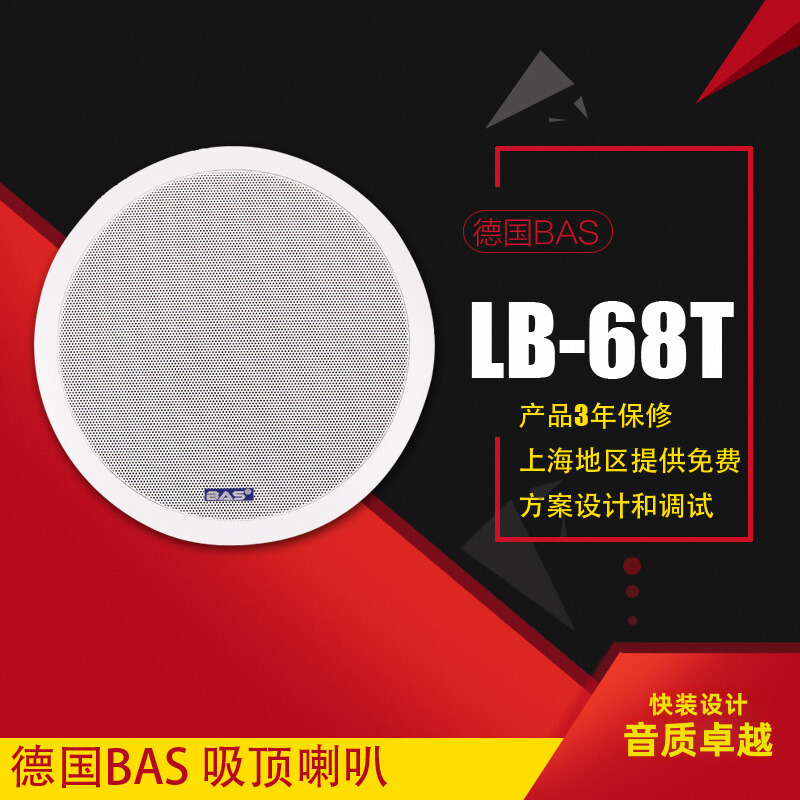 吸顶喇叭背景音乐嵌入喇叭