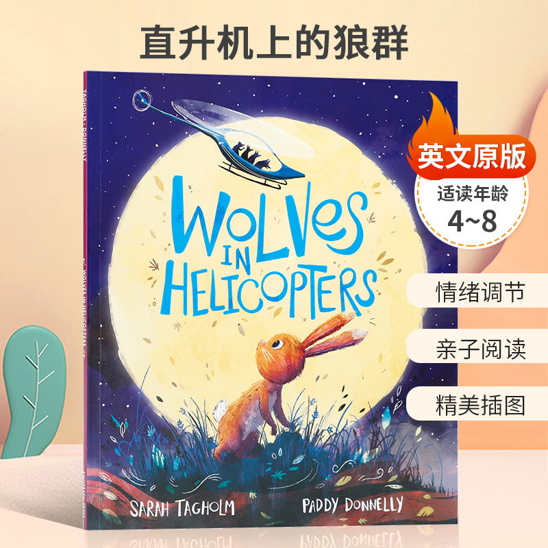 英文原版绘本 Wolves in Helicopters 直升机上的狼群帮助克服噩梦恐惧关于勇气的故事亲子阅读情绪调节精美插图平装4-8岁