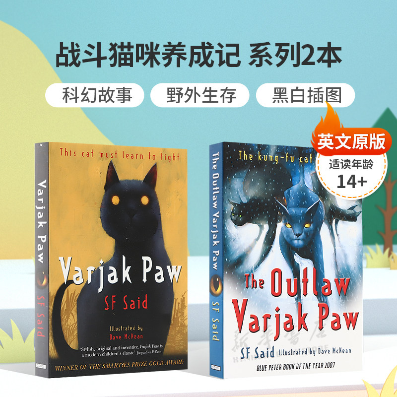 英文原版 Varjak Paw The Outlaw Varjak Paw 战斗猫咪养成记 系列1-2本 儿童动物科幻故事文学小说 14岁+