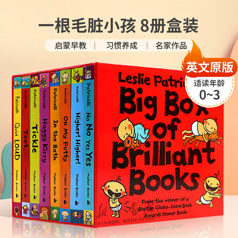 英文原版Leslie Patricelli's一根毛小毛孩习惯养成8册启蒙认知on my Potty No Yes Yummy Yucky Toot行为Big Little礼仪2-6岁绘本