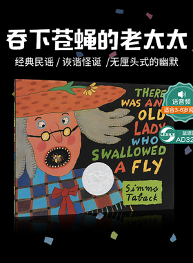 【送音频】英文原版绘本There Was An Old Lady Who Swallowed A Fly有个吞下苍蝇的老奶奶凯迪克奖Simms Taback儿童故事书