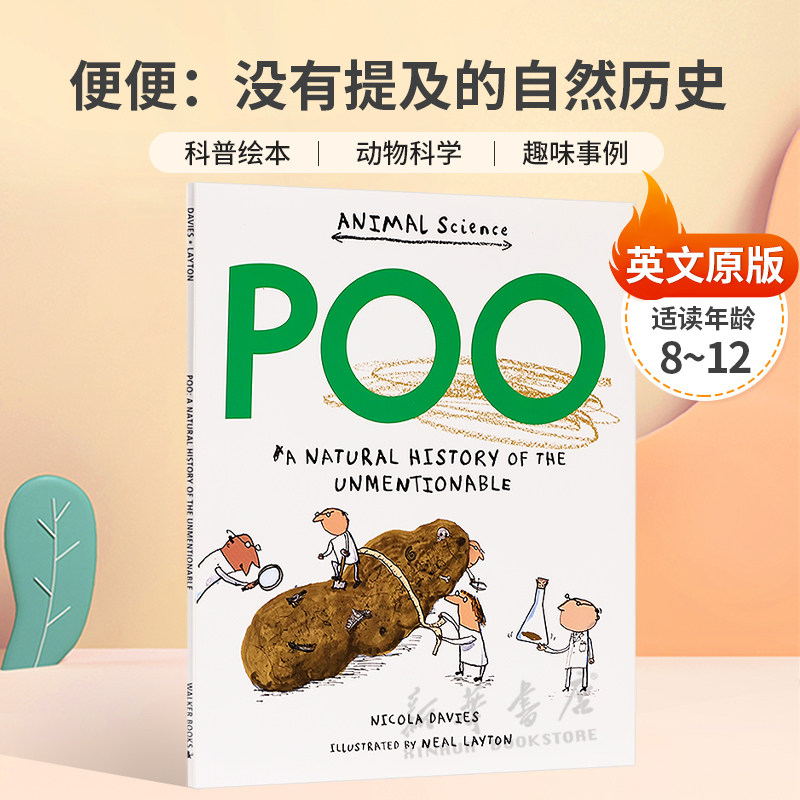 英文原版Poo: A Natural History of the Unmentionable便便：没有提及的自然历史 了解有关便便的一切科普绘本 动物科学