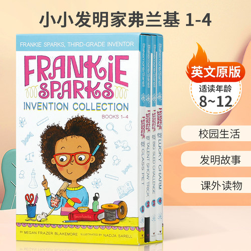 校园生活 发明故事 课外读物