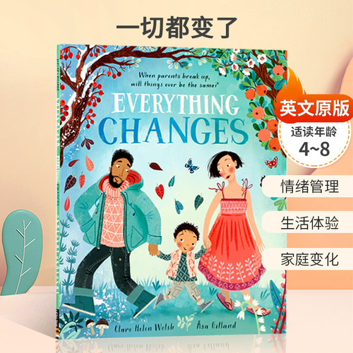 英文原版绘本Everything Changes 一切都变了帮助孩子调节面对父母离婚的情绪Little Tiger Press出版4-8岁平装儿童图画故事书