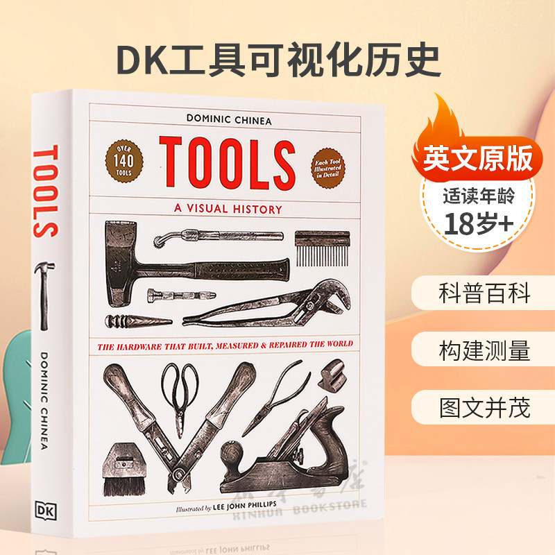 英文原版Tools A Visual HistoryDK工具可视化历史工具的历史和实际用途科普百科 构建测量 图文并茂精装STEAM读物18岁+