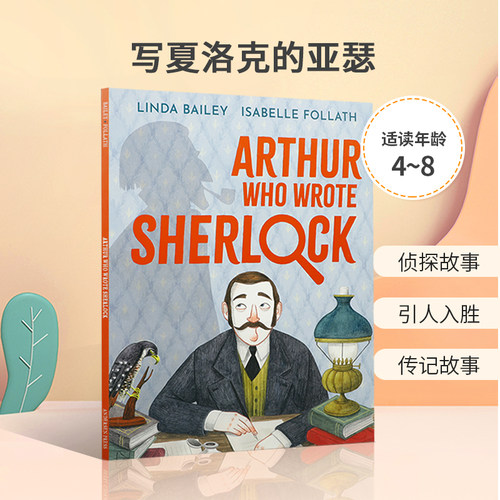 Arthur Who Wrote Sherlock (Who Wrote Classics)写夏洛克的亚瑟 柯南道尔的传奇故事 4-8岁儿童启蒙认知侦探推理平装绘本