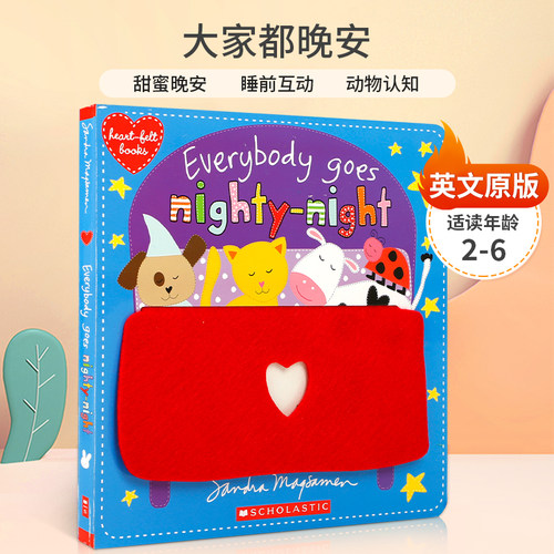 甜蜜晚安 睡前互动 动物认知