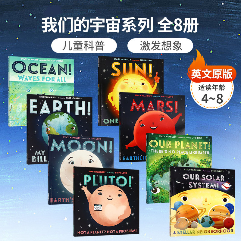 Our Universe我们的宇宙8册solar system Sun太阳Earth地球Moon月亮ocean海洋mars太阳系planet科普知识pluto英文原版space
