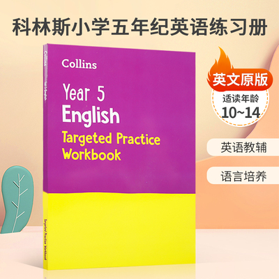 英文原版Collins KS2 Practice — YEAR 5 ENGLISH TARGETED PRACTICE WORKBOOK: Ideal for use at home柯林斯英语教辅 语言培养