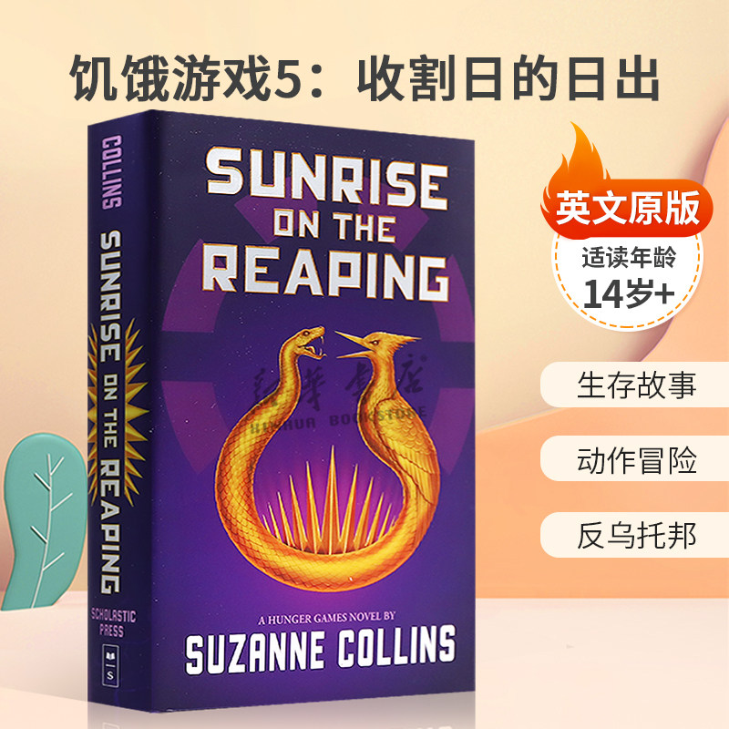 预售英文原版Hunger Games #5: Sunrise on the Reaping 饥饿游戏5:收割日的日出 饥饿游戏前传续集 生存故事 动作冒险 反乌托邦