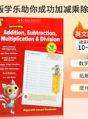 英文原版 Scholastic Success With Addition, Subtraction, Multiplication & Division Grade 4新版学乐助你成功加减乘除4级