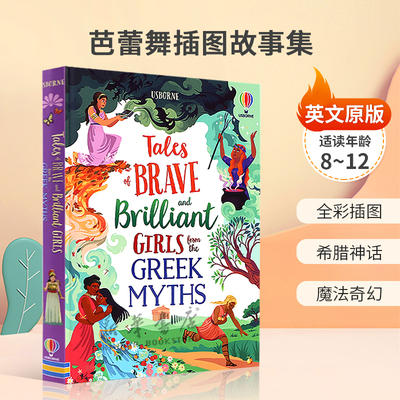 英文原版Illustrated Story ：Tales of Brave and Brilliant Girls from the Greek Myths希腊神话勇敢聪明女孩童话集