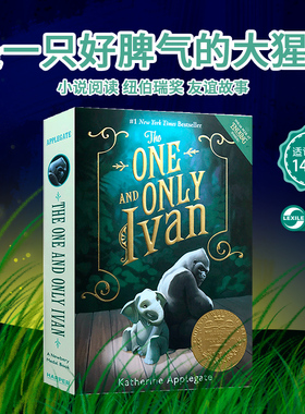 纽伯瑞金奖英文原版电影原著小说The One and Only Ivan独一无二的伊凡中小学课外阅读文学小说集伊万是一只好脾气的成年大猩猩