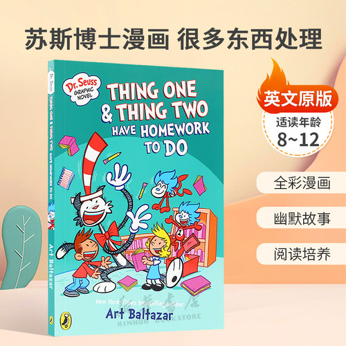 英文原版Dr. Seuss Graphic Novel: Thing One and Thing Two Have Homework to Do苏斯博士漫画 很多东西处理奇思妙想世界