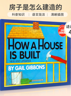 英文原版 How a House Is Built (New & Updated) 房子是怎么建造的 4-8岁儿童宝宝启蒙益智培养科普百科绘本精装