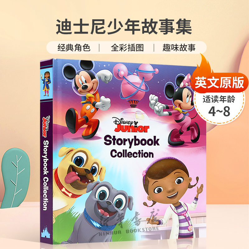 英文原版Disney Junior Storybook Collection迪士尼少年故事集18个故事合集经典角色全彩插图趣味故事精装绘本冒险故事4-8岁