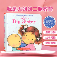 英文原版绘本I Am a Big Sister! 我是大姐姐纸板书二胎教育Caroline Jayne Churc卡洛琳杰恩 情商教育童书儿童启蒙阅读