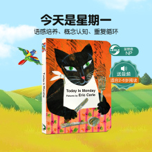 【送音频】英文原版绘本 Eric Carle Today Is Monday今天是星期一纸板书0-3-6岁廖彩杏有声书单吴敏兰张湘君推荐艾瑞卡尔爷爷