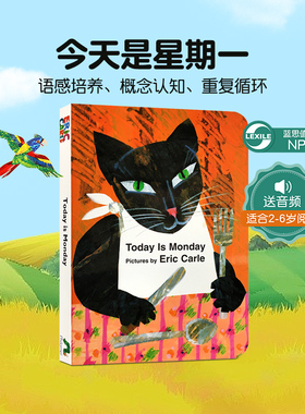 【送音频】英文原版绘本 Eric Carle Today Is Monday今天是星期一纸板书0-3-6岁廖彩杏有声书单吴敏兰张湘君推荐艾瑞卡尔爷爷