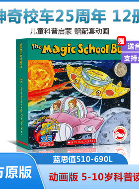 神奇的校车动画版12本The magic school bus 英文原版儿童科普图画书3-6-9岁经典Cole作品绘本科幻冒险故事英语