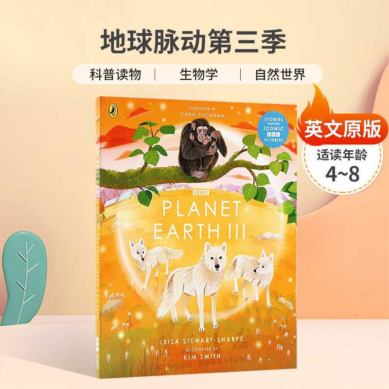英文原版BBC Earth: Planet Earth III地球脉动第三季BBC纪录片科普读物生物学自然世界平装STEAM读物科普入门了解世界4-8岁
