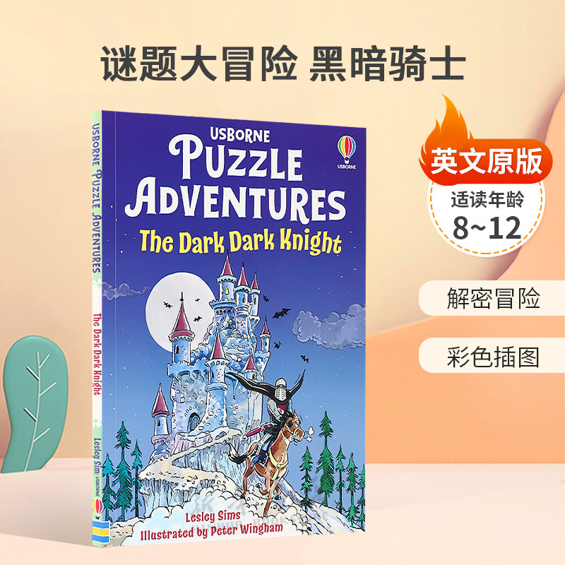 英文原版Puzzle Adventures: The Dark Dark Knight谜题大冒险 黑暗骑士解谜冒险书平装娱乐游戏书互动冒险8-12岁