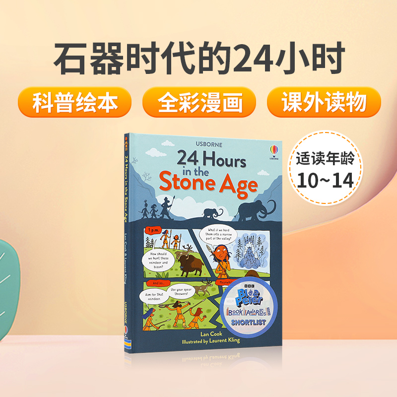 英文原版 24 Hours in the Stone Age 精装 石器