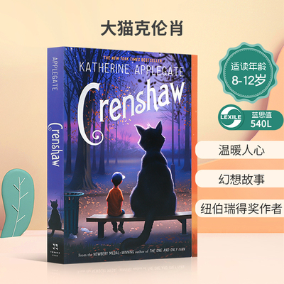 预售英文原版绘本Crenshaw 大猫克伦肖 青少年英语课外阅读书籍 讲述了一个关于家庭、友谊和坚韧的令人难忘而神奇的故事